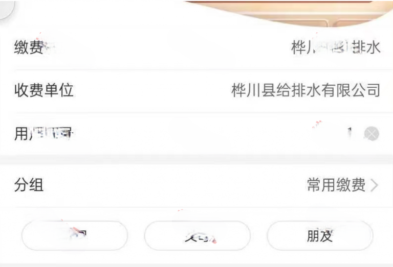 农行APP首页“生活缴费”抽微信立减金