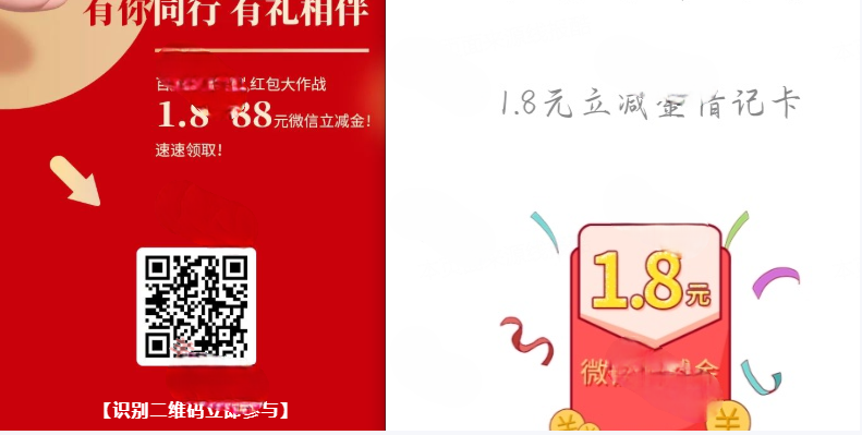中行抽立减金1.8-88，非必中