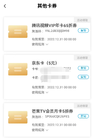 百度网盘会员每日抽京东E卡