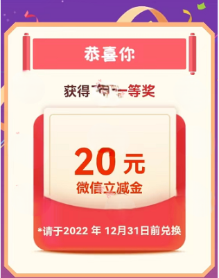 陕西农行“幸运大抽奖”抽微信立减金