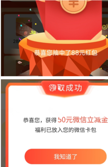 “兴享惠”小程序开通兴业银行电子卡必中50立减+随机288红包