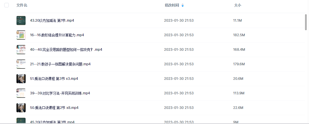 清华潘潘学霸思维家长课12合1（54节完整版） 百度网盘