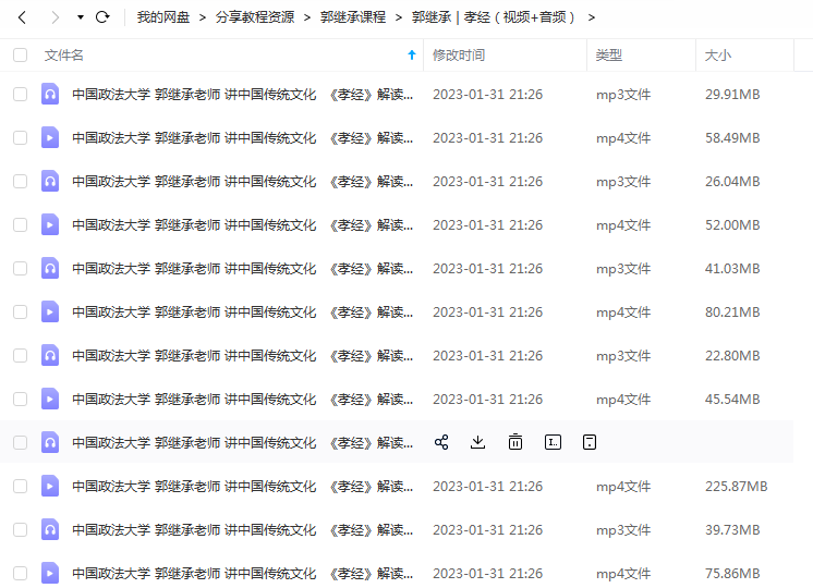 郭继承｜释迦摩尼佛的传奇一生（视频+音频） 百度网盘
