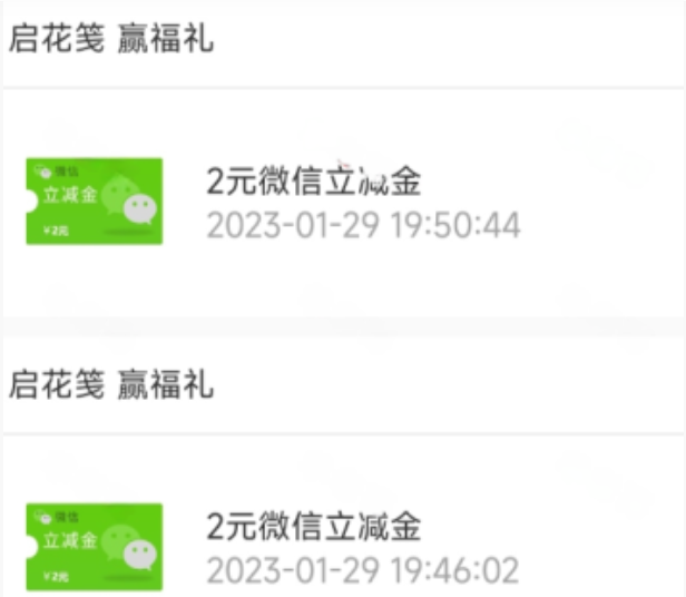 开通恒丰银行电子账户10元微信立减金和5元支付宝红包 -1 开通“恒丰银行”电子户,每日可抽微信立减金