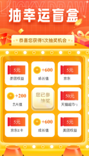 建设银行分享账单抽奖