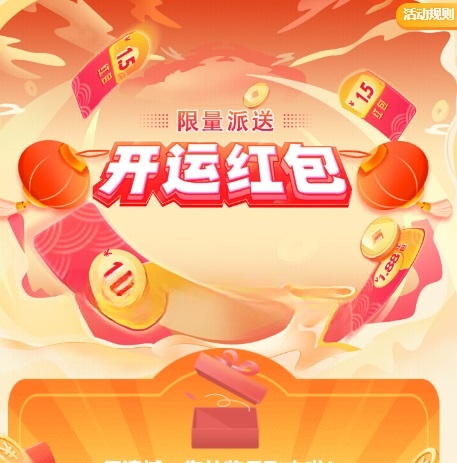 京东粉丝福利免费领1元无门槛红包