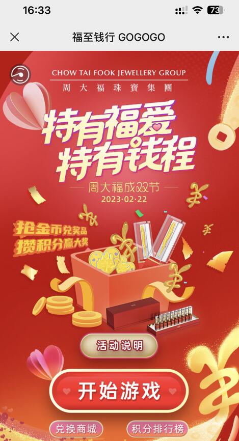 0元兑3个周六福保温杯 不需要邀请门店兑换