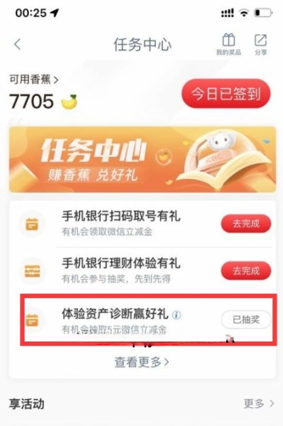 工商银行完成任务抽5元或50元微信立减金 1 工商银行完成任务抽5元或50元微信立减金