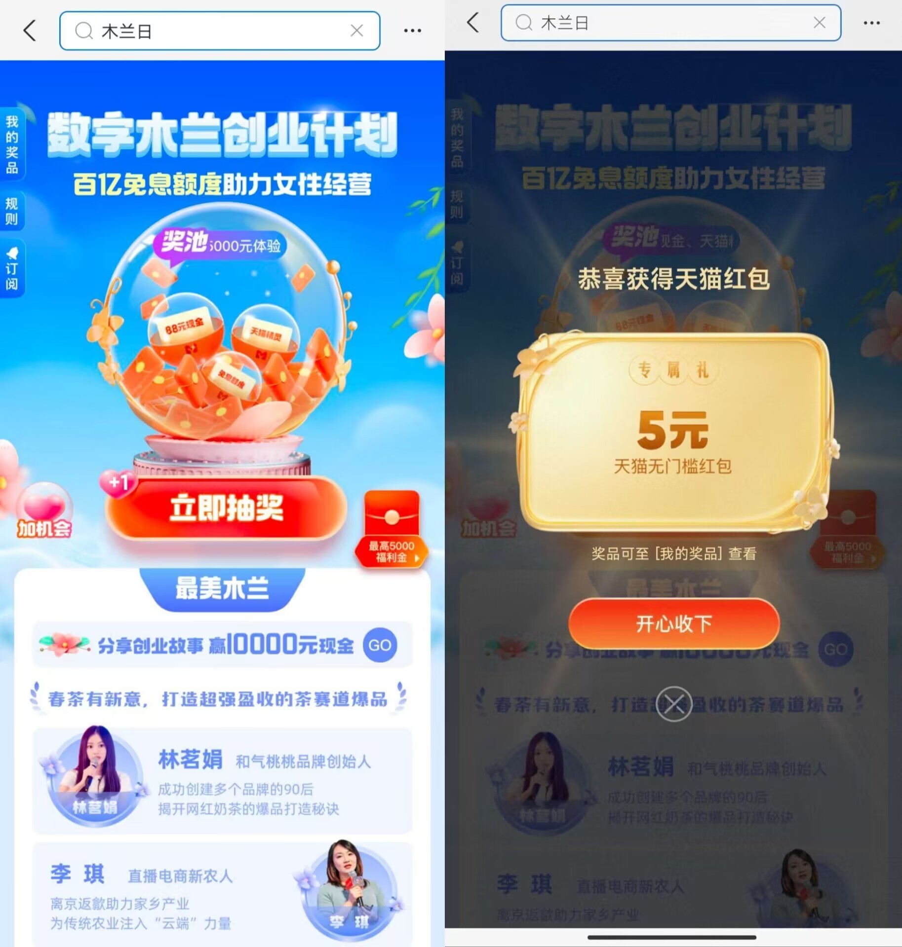 支付宝APP抽3~5元天猫超市卡