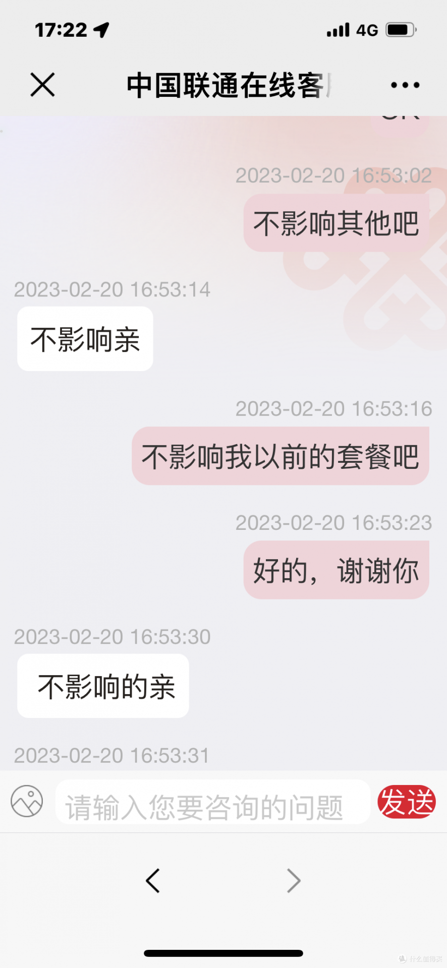 联通预约宽带免费领10元话费券 3 联通预约宽带免费领10元话费券