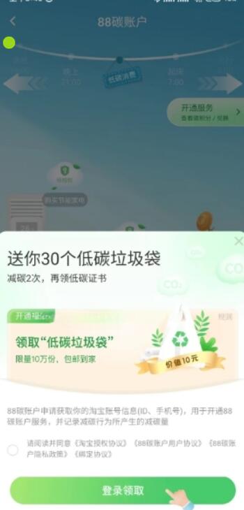 淘宝0.01元购30只可降解垃圾袋包邮