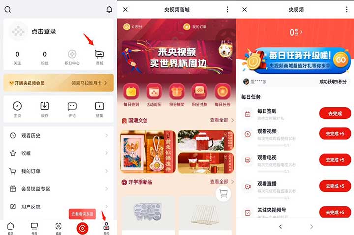 央视频积分打卡兑换实物 可0得3包清风抽纸等