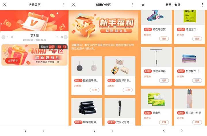 央视频积分打卡兑换实物 可0得3包清风抽纸等