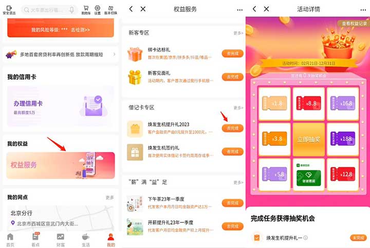光大资产达标抽最高188元微信立减金 总共可抽奖2次