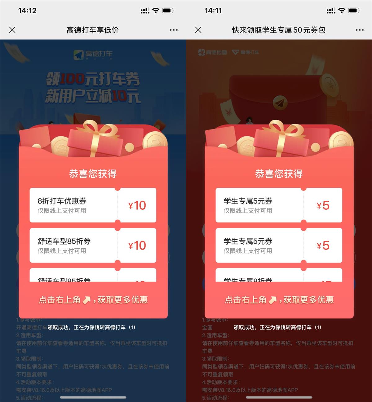 火影忍者新用户注册领6元红包