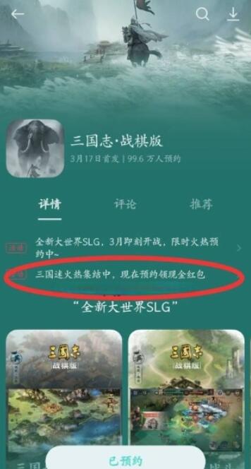 oppo游戏中心三国志抽1.2-88元支付宝现金