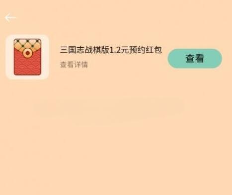 oppo游戏中心三国志抽1.2-88元支付宝现金