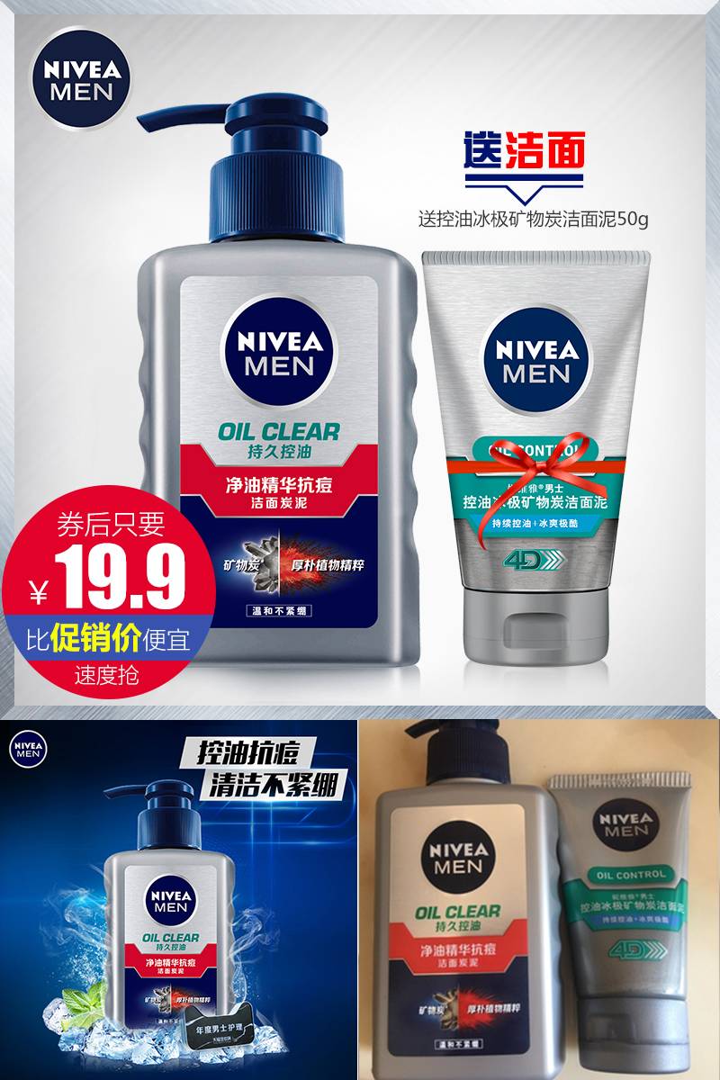 24.9=妮维雅洗面奶组合200g! 1 24.9=妮维雅洗面奶组合200g!