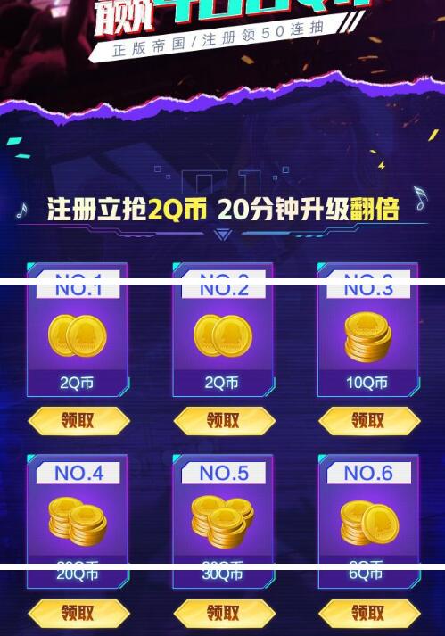 2月27日腾讯手游2个手Q端送QB活动打包