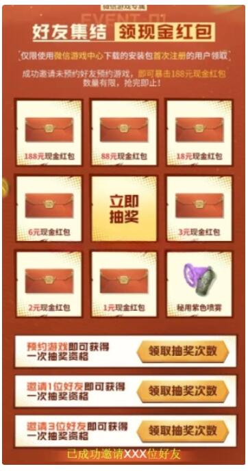 合金弹头预约抽1-188元现金红包券 1 合金弹头预约抽1-188元现金红包券