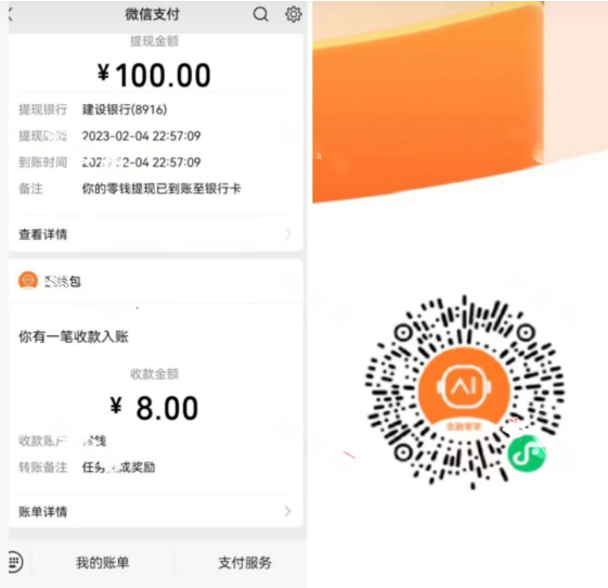 -1 平安金融管家新人完成任务得8元红包
