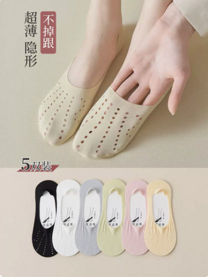 【防滑不掉跟冰丝船袜夏季】到手价只要9.9元/5双