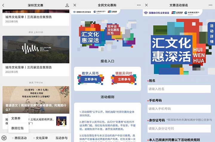 深圳100无门槛文惠券又来了 请准备好您的领券