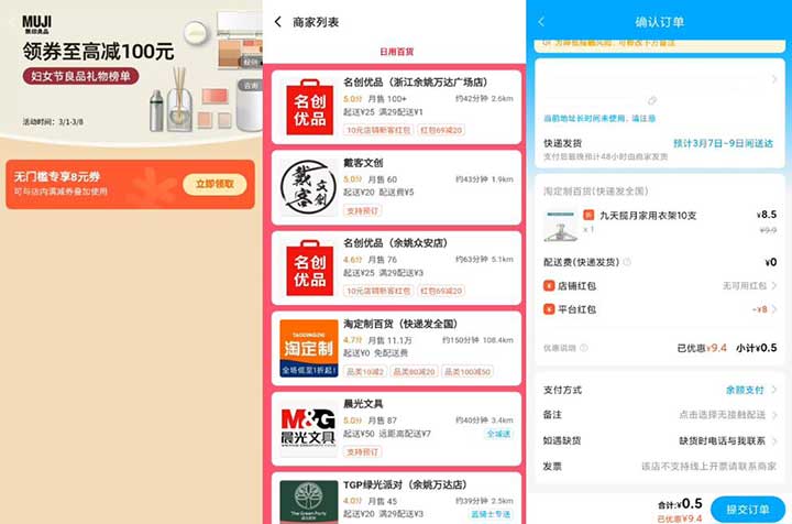 亲测0.5元包邮购10个衣架 免费领饿了么8元红包即可