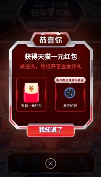 天猫汽车新车盲盒抽1-100元天猫红包