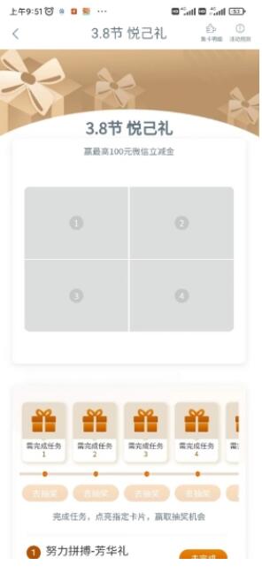 工行3.8节5个抽最高100元微信立减金