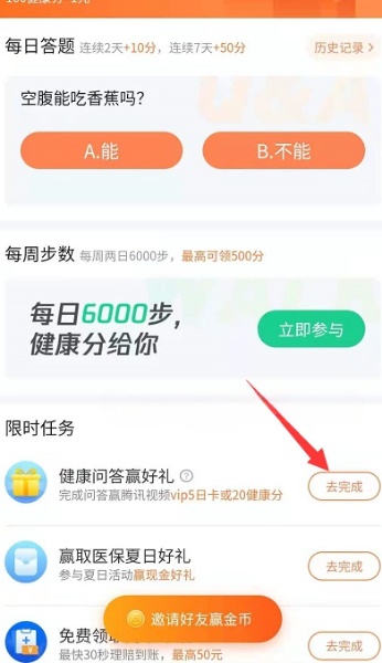 腾讯健康问答抽7天腾讯视频vip 2 腾讯健康问答抽7天腾讯视频vip