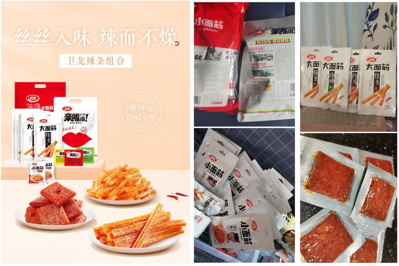 19.9=卫龙组合大礼包辣条*61包 2 19.9=卫龙组合大礼包辣条*61包