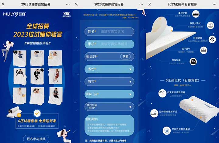 梦百合免费领0压多功能枕头 需到店领取