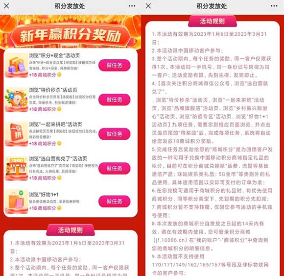 移动免费领90和包商城积分 积分可换云闪付红包/实物 1 移动免费领90和包商城积分 积分可换云闪付红包/实物