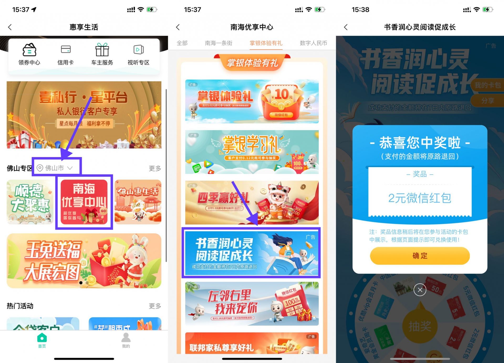 农行受邀用户抽1~50元红包