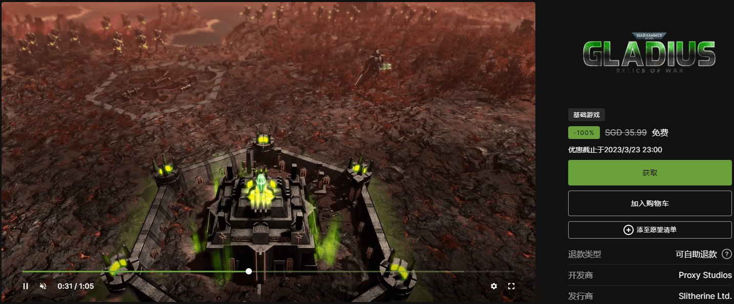 Epic免费喜+1《战锤40K：格雷迪厄斯》