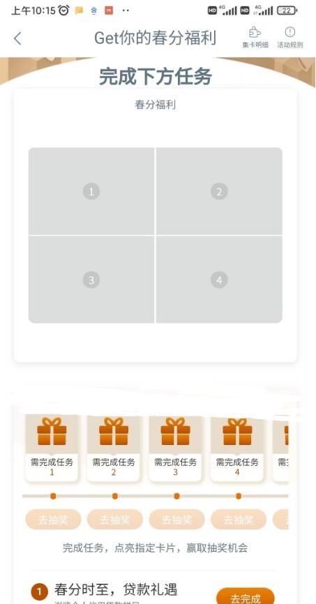 工行春分福利5个抽最高66.6元微信立减金