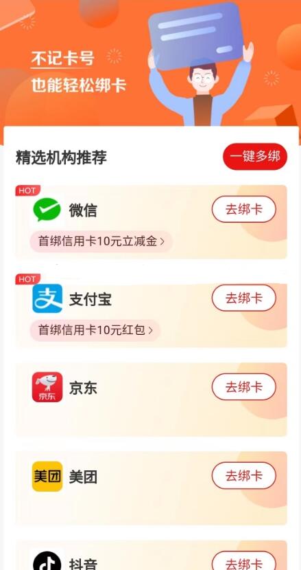 工行一键绑微信支付宝领10元+绑云闪付领6.2元券