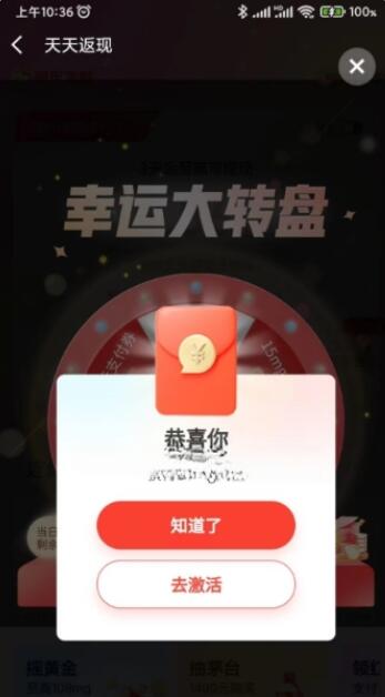 京东金融限时返现抽15mg黄金 秒卖6.59元