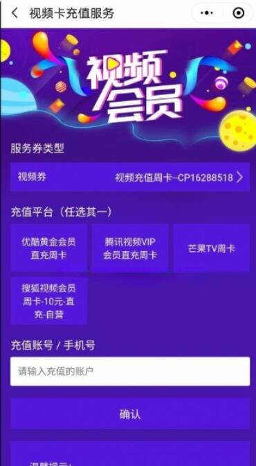 大家人寿爱在咫尺抽腾讯视频优酷VIP周卡