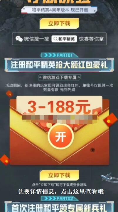 和平精英和王者荣耀2个活动打包