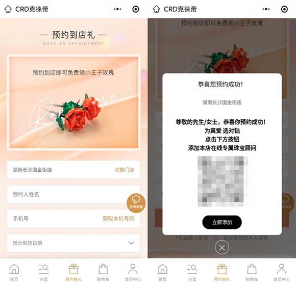 免费到店领克徕帝小王子玫瑰 可预约到店拿实物 1 免费到店领克徕帝小王子玫瑰 可预约到店拿实物