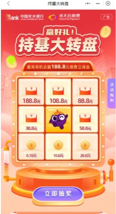 云缴费阳春开好运抽0.18-188.8元缴费红包 1 云缴费阳春开好运抽0.18-188.8元缴费红包