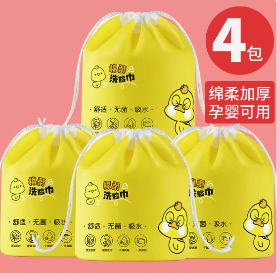 【洗脸巾一次性棉柔巾】到手价只要13.9元/4包