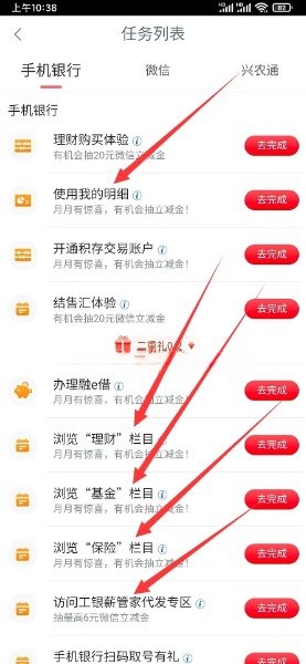 工行多个活动抽1.66-88元微信立减金