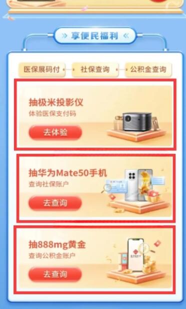 招行4个活动必得1000-3000微克黄金红包