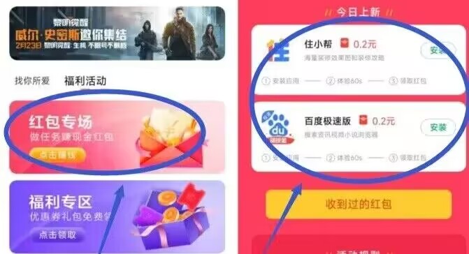 小米手机每天有低价红包