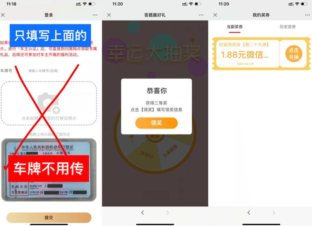 邮政简单答题抽1.88元红包