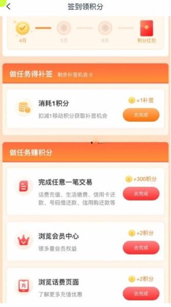 和包转账0.01元领300积分 可积累兑云闪付红包 1 和包转账0.01元领300积分 可积累兑云闪付红包