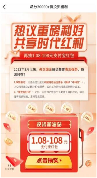 交行投资加油站抽1.08-108元支付宝红包